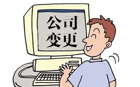 新注冊(cè)的公司能變更經(jīng)營范圍嗎?