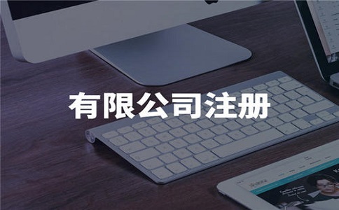 注冊(cè)分公司有什么要求呢，具體需提交申請(qǐng)哪些材料?