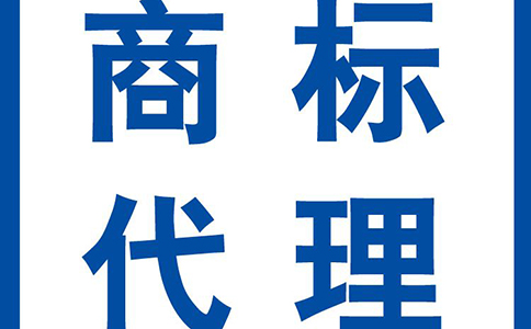 企業(yè)商標(biāo)注冊(cè)有會(huì)哪些好處？有哪些流程？